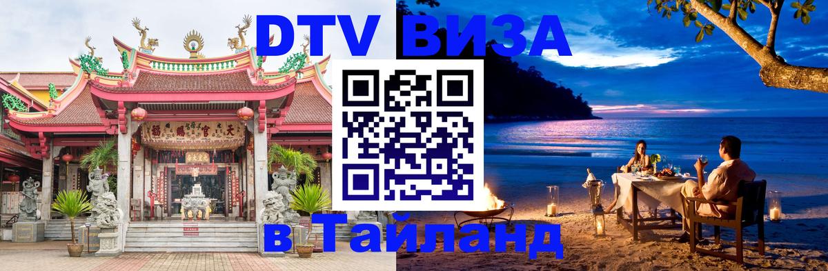 Стоимость и условия DTV визы — оформление в Таиланд под ключ - Хельсинки Стоимость и условия DTV визы — оформление в Таиланд под ключ - Хельсинки